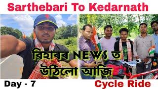 Sarthebari To Kedarnath, Cycle Ride  | @DimpuBaruah | #paragassam #kedarnath #cycleride #vlog