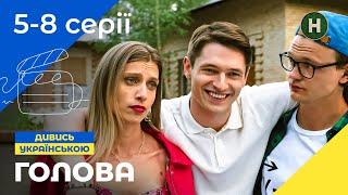 БОРГИ, БІЗНЕС І ПЕРЕВІРКИ. Голова 5–8 серії | КОМЕДІЯ | УКРАЇНСЬКИЙ СЕРІАЛ | СІМЕЙНЕ КІНО