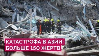 Разрушительное землетрясение в Азии: падающие небоскребы и люди под завалами. Что с россиянами?