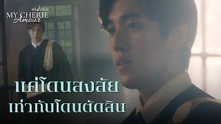 FIN | ความยุติธรรมที่ล่าช้าก็คือความอยุติธรรม | หนึ่งในร้อย EP.19 | 3Plus