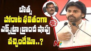 Pawan Kalyan Superb Answer To Reporter Over Botsa Satyanarayana Comments | NTV
