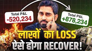 करोड़पती Trader की SECRET Tips for New Traders I Stock market for beginners