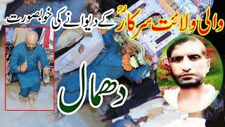 Wali Sarkar Ke Malang ki Dhamal | Urs Mubarak Wali Sarkar | Khairpur Shareef Chakwal