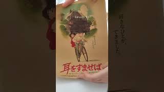 unboxing studio ghibli vintage posters #aestheticunboxing #studioghibli #shorts #vintage