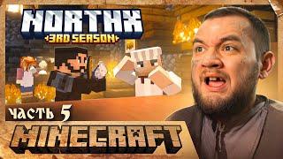 ТЯГОТЫ КРЕСТЬЯНСКОЙ ЖИЗНИ - Minecraft 3 #5