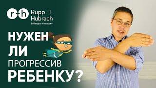 РЕБЕНОК В ОПТИКЕ - ЧТО ДЕЛАТЬ? Как подобрать линзу и оправу? Нужны ли ребенку ПРОГРЕССИВНЫЕ ОЧКИ?