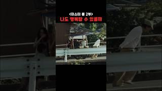 일상 생활에 재미를 느끼며 행복을 꿈꾸는 킬러 #감성 #액션 #영화 #movie