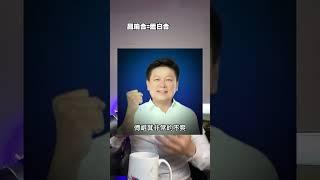 昌瑜合，2026前流量最大的兩個男人！【羅友志-友話直說】Ｉ20250116Ｉ#羅友志