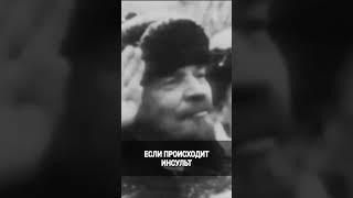 Болезнь Ленина. От чего умер вождь #shorts