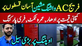 Refrigerator Wholesale in Karachi | Ac fridge Deep freezer in Karachi | Electronics market Karachi