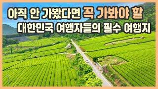 대한민국 여행자들의 필수 여행지, 남도 답사의 1번지 강진 / 백운동 정원, 가우도, 병영마을, 불금불파, 마량 놀토 수산시장 / 강진 여행, 국내여행, 국내여행지 추천