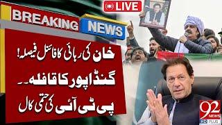 LIVE | Imran Khan Final Call | Ali Amin Gandapur In Action | Imran Khan Release?| 92NewsHD