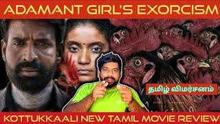 Kottukkaali Movie Review in Tamil | Kottukkaali Review in Tamil | Kottukkaali Tamil Review