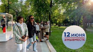 ⁴ᴷ HAPPY RUSSIA DAY  Russians walk on holiday | Festival "Times and Epochs" Vibe in Moscow Today