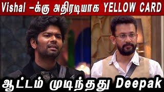 Vj Vishal -க்கு அதிரடியாக YELLOW CARD 🟨 கொடுத்த VJS..? ஆட்டம் முடிந்தது Deepak..!! BB8