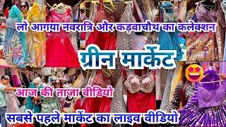 Green Market Delhi Sadar Bazar | Green Market I Latest Video | That Pinkish Girl