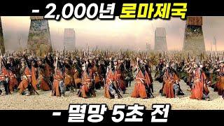 2,000년 로마 제국을 멸망시킨 최강의 정복자.. 《넷플릭스》에서 꼭 봐야하는 미친듯한 화끈함의 레전드 중세 전쟁 [오스만 제국의 꿈 시즌1~2 통합본][영화리뷰 결말포함]