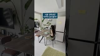 86. 누구인가. 집밥 삼시세끼를 방해하는 자 | #일상 #브이로그 #대학생 #학생 #공부 #30대 #지출