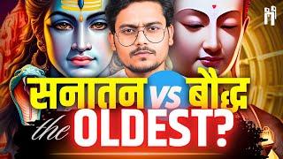 सबसे पुराना धर्म कौन: सनातन या बौद्ध ? | Hinduism Vs Buddhism | #105