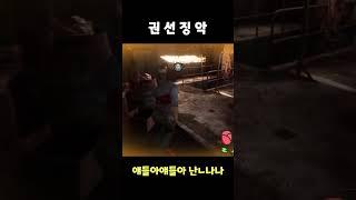 권선징악을 온몸으로 느낀 출구여포