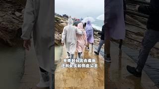 野柳地质公园：冬季到台北去看雨 还有女王（头）和俏皮公主