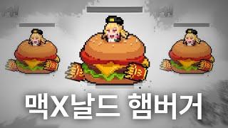 코왕 스킨 나왔는데...이거 좀 위험한데?? 『위 해피 레이디』 좋네요....