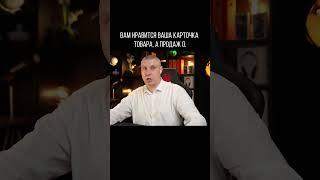 5 причин низких продаж на wildberries - В ОПИСАНИИ