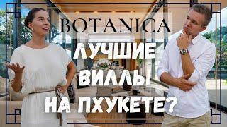 Лучшие виллы на Пхукете. Botanica Foresta. Недвижимость Таиланда 2023. Роскошные дома у моря