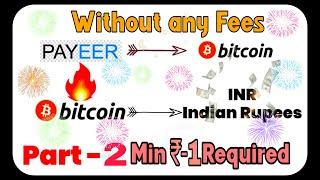 BTC To INR Withdraw full Live video| How to convert BTC to INR without Risk From A-Ads Adnetwork P-2