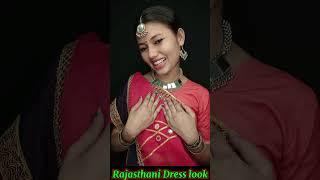 Rajasthani Drees Look Challenge इन की जरूरत पड़ेगी | #shorts #ytshorts #funnyshorts