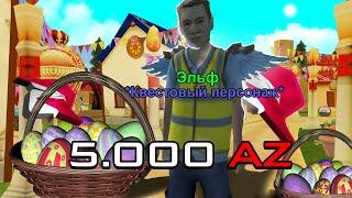 ПРОШЕЛ ВСЕ *ПАСХАЛЬНЫЕ КВЕСТЫ 2024* на RODINA RP в GTA CRMP SAMP