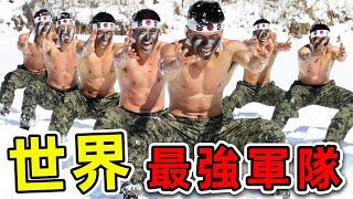 全世界最強大的10支軍隊！猜猜中國能排第幾名？各國差距超乎你的想象。|#世界之最top #世界之最 #出類拔萃 #腦洞大開 #top10 #最強軍隊