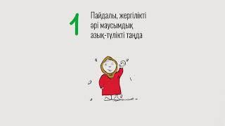 Азық-түлік саласының Батырлары