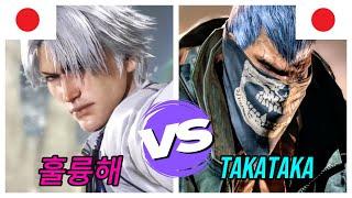 Tekken 8 ▰  훌륭해 (#3 LEE) Vs Takataka (#1 BRYAN) ▰ BRUTAL Matches!