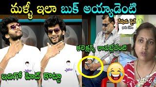 Ram Nagar Bunny Movie Tickets issue Troll Chandrahas Trolls | Attitude star Trolls | #telugutrolls