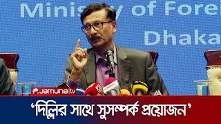 কবে নির্বাচনের রূপরেখা দেয়া সম্ভব? জানালেন পররাষ্ট্র উপদেষ্টা | Foreign Advisor | Jamuna TV