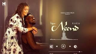 New Superhit Song ( Kaka Official )   Neend Kaka  Need ka tu kia ha  Kaka New Song 2024 Need