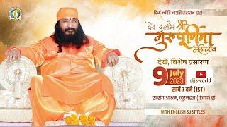 LIVE Webcast | Shri Guru Purnima Mahotsav 2023 | 9th July 2023 | Guru Purnima Special | #DJJSSatsang