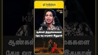 ஆண்கள் திருநங்கைகளை தேடி வர காரணம்?? Transgender Darsling Rajeshwaran Emotional Interview