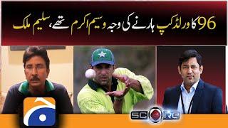 Wasim Akram was the reason for losing 96 World Cup, Saleem Malik