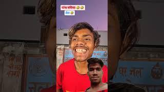 bhaiya Abb Paisa kamne Ankit Bhai ke funny comedy  video like  subscribe