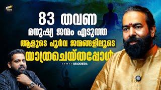 നാലു ജന്മങ്ങളും മനുഷ്യജന്മങ്ങൾ തന്നെയായിരുന്നോ?