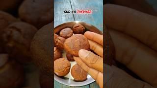 Gud Ka Thekua | Traditional Bihari Sweet | Winter Special Recipe #minivlog