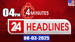 4 Minutes 24 Headlines | 4PM | 08-03-2025 - TV9