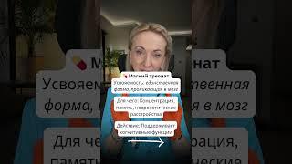 Топ формы магния для здоровья сердца и нервов! #витамины #магний