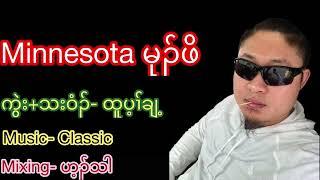 karen new love song 2022 Minnesota Mu Poe by Htoo Pay Klay