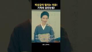 와이프한테 비상금 털리는 과정! #일드 #일드추천 #일드입문 #극주부도 #드라마 #코미디 #비상금 #삼단논법 #추천