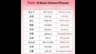 10 Basic Chinese Phrases #mandarin #learnchinese