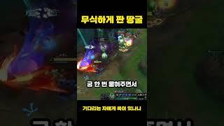 [롤]골딱이 트롤 꾸꾸가 유일하게 1인분이라도 했던 딱 1분 #shorts  #게임방송   #leagueoflegends #리그오브레전드 #롤 #게임방송 #게임