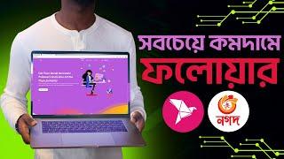 Best Cheapest SMM Panel In Bangladesh | Best SMM Panel of 2024